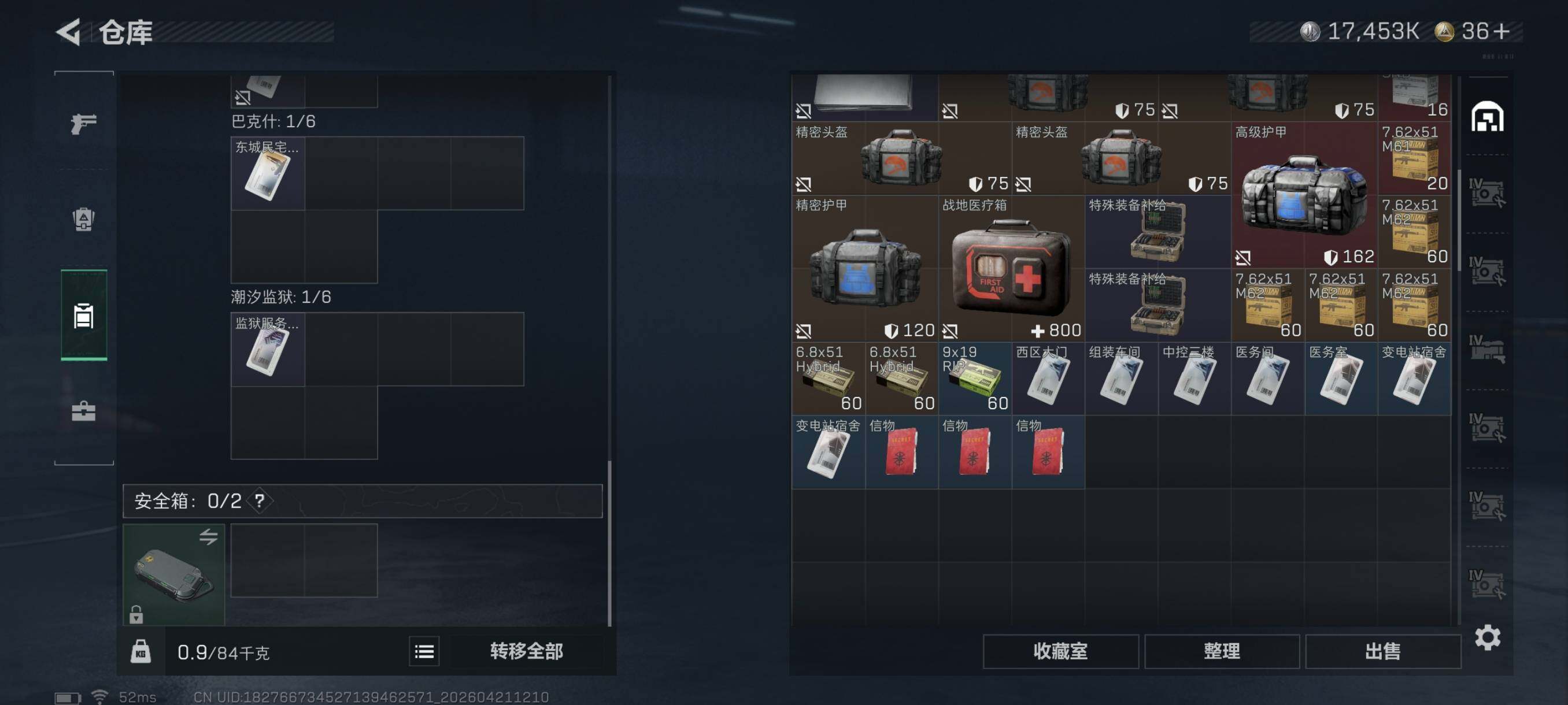 SJZCMW4110855三角洲行动账号详情图16