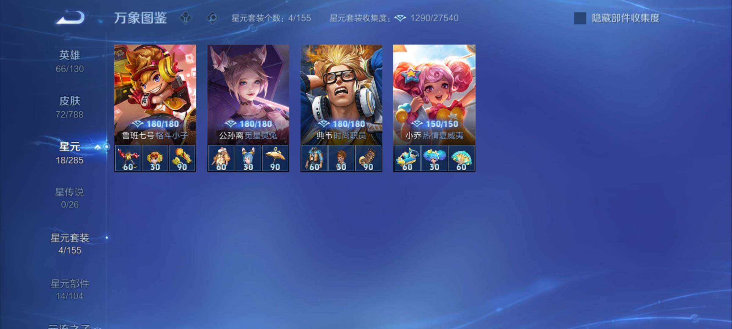 WZCMY4324050王者荣耀账号详情图7