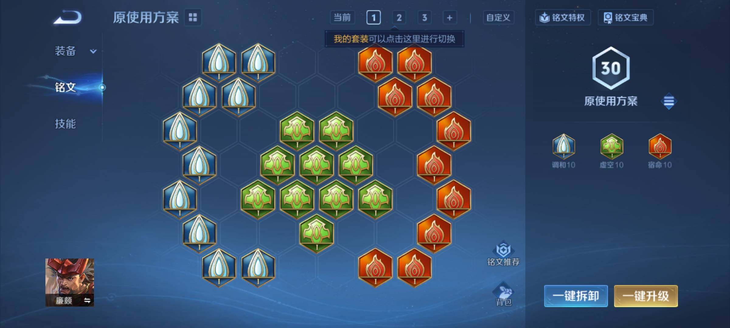 WZCMY4324050王者荣耀账号详情图8