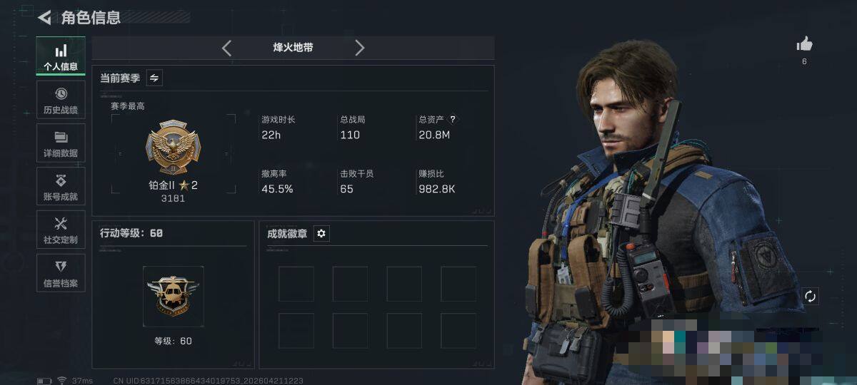 SJZEY4103139三角洲行动账号详情图3