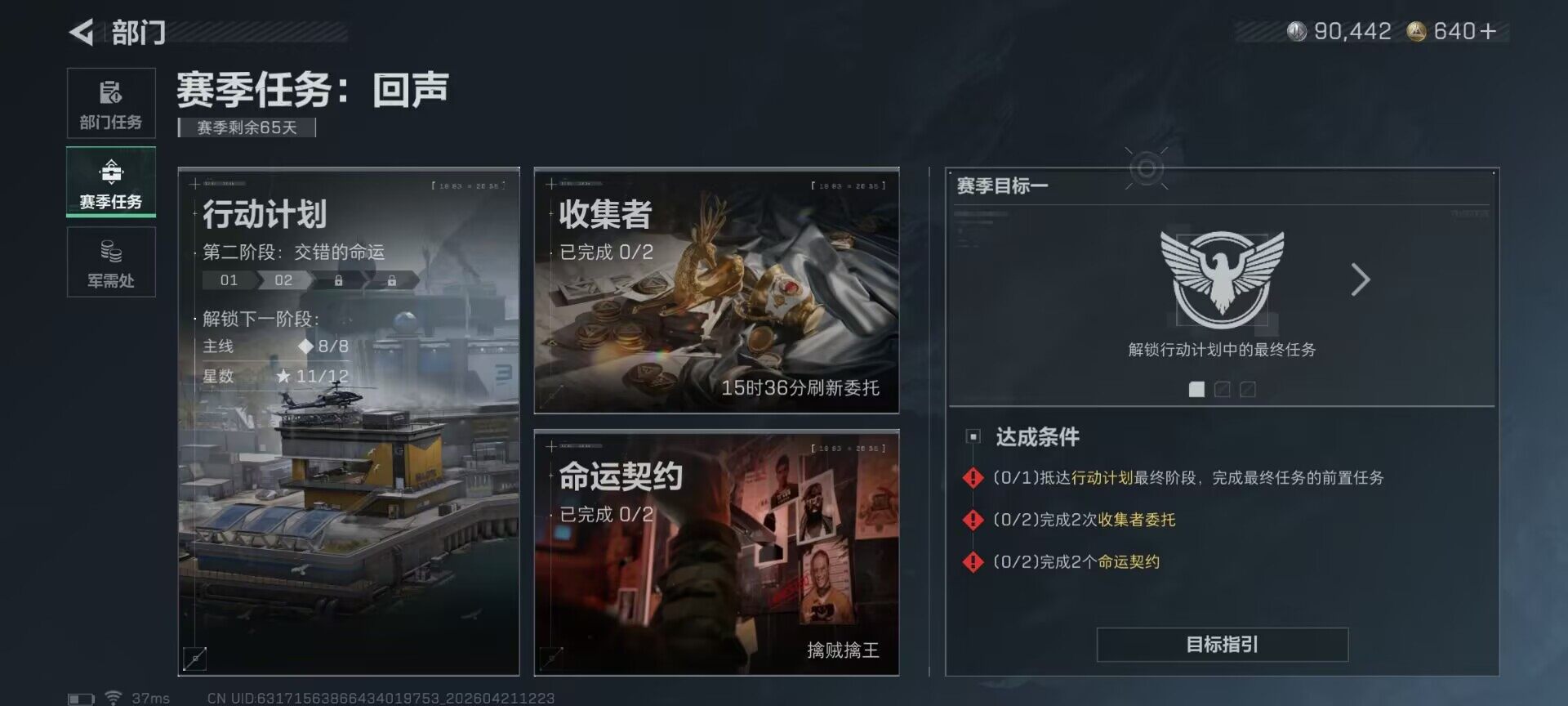 SJZEY4103139三角洲行动账号详情图7