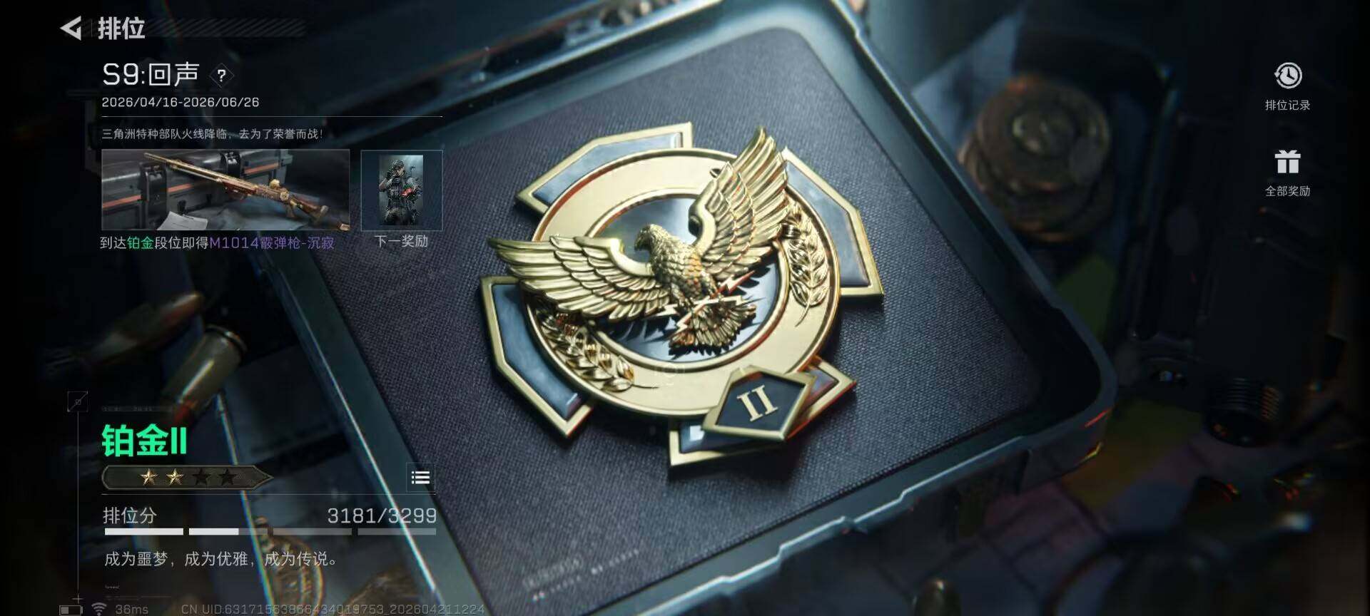 SJZEY4103139三角洲行动账号详情图8