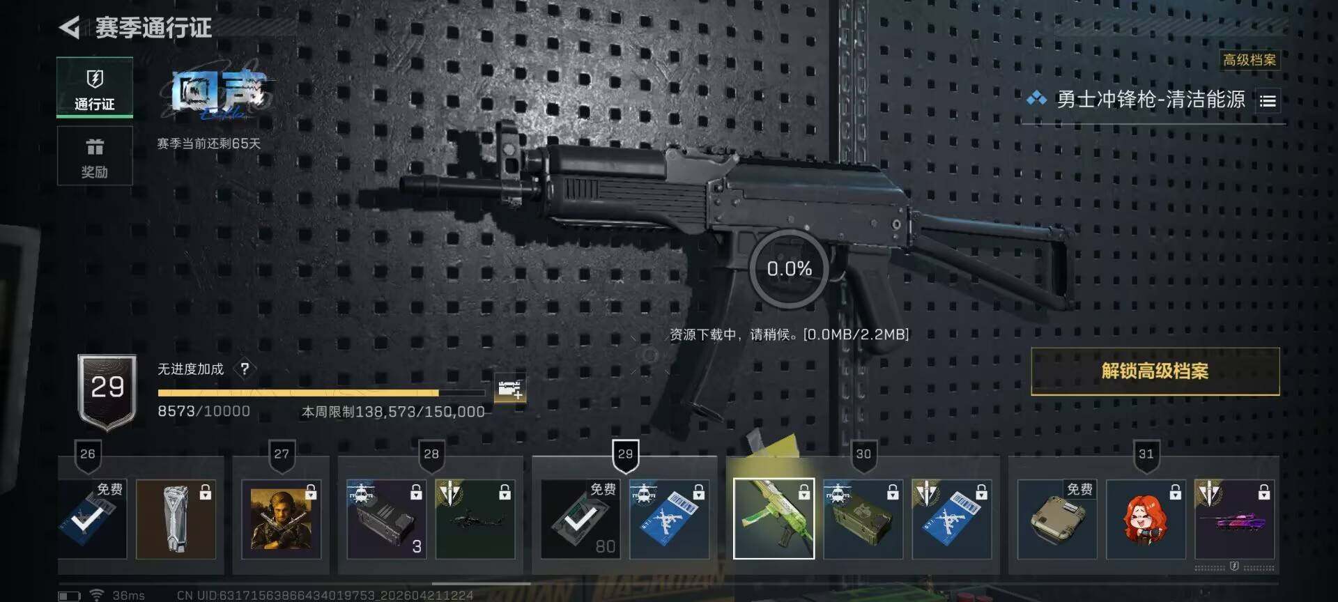 SJZEY4103139三角洲行动账号详情图10