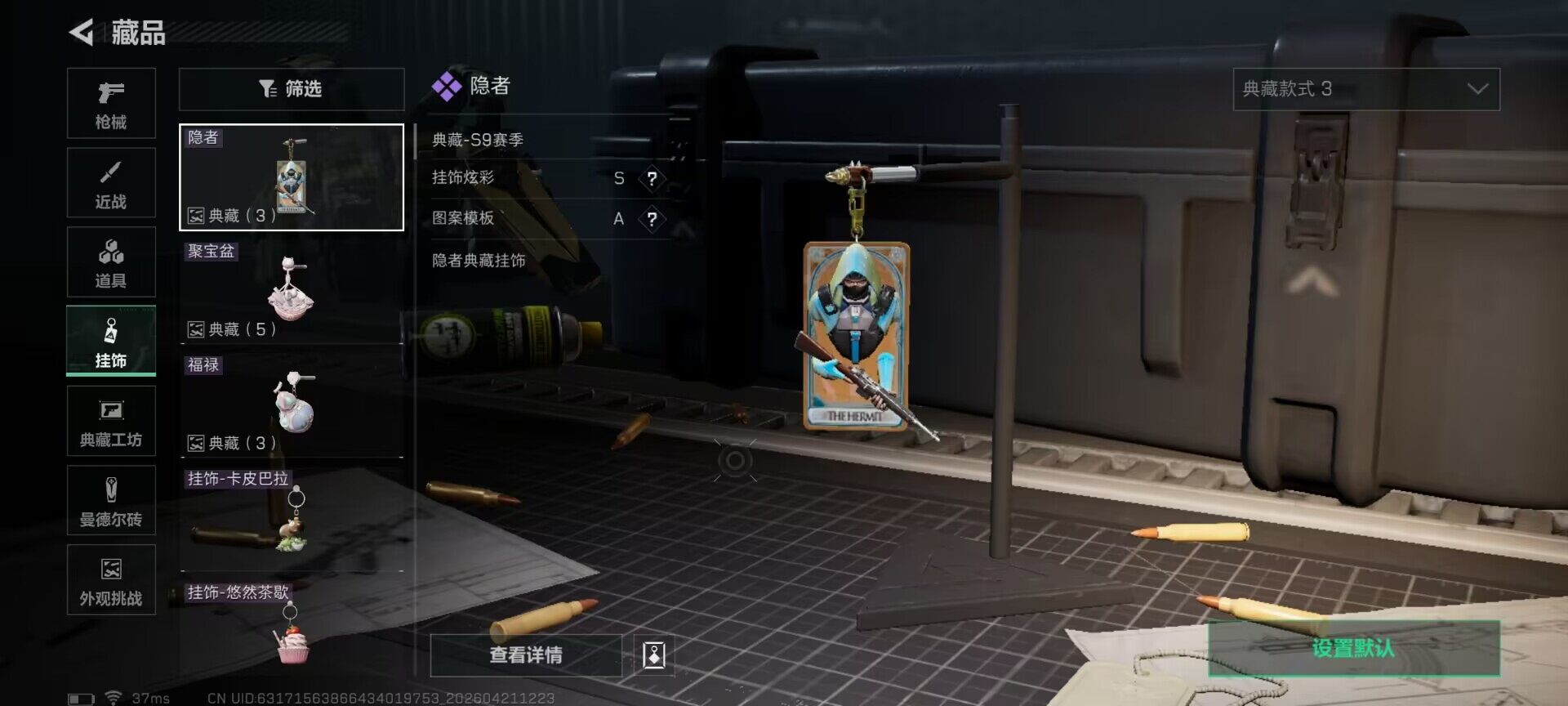 SJZEY4103139三角洲行动账号详情图11