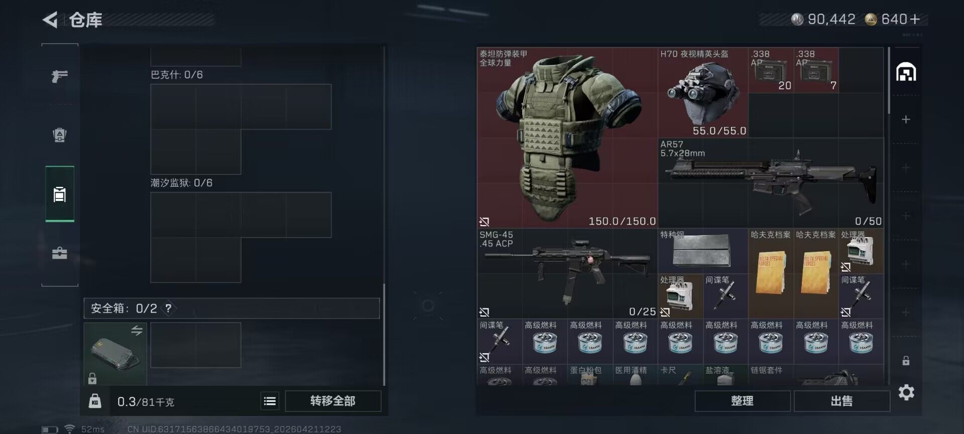 SJZEY4103139三角洲行动账号详情图4