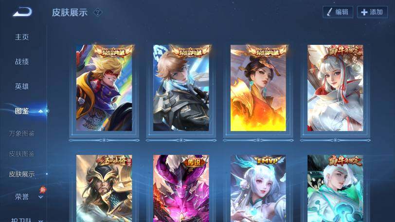 WZLX4322136王者荣耀账号详情图7