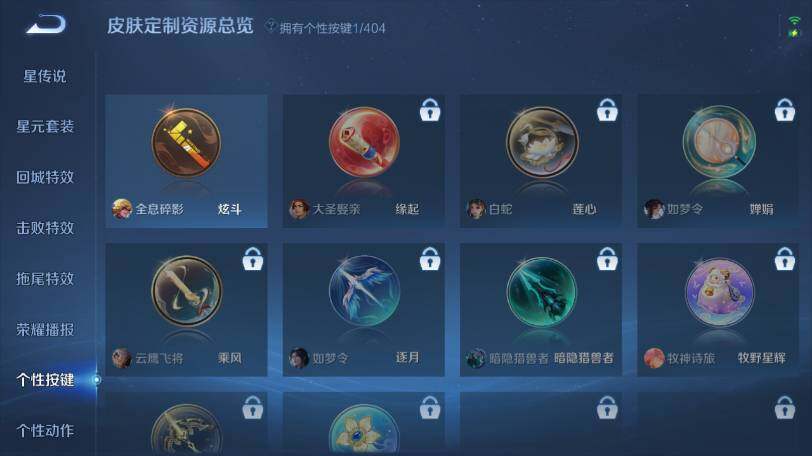 WZLX4322136王者荣耀账号详情图11