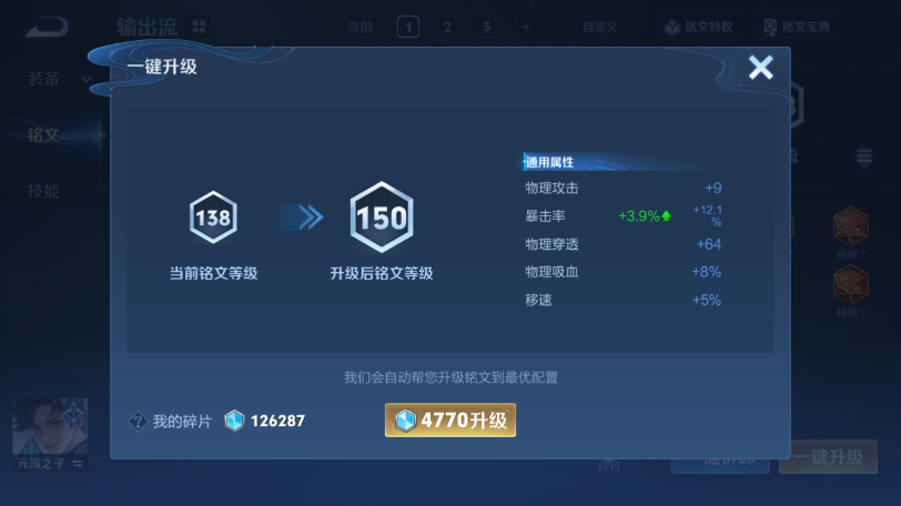 WZLX4322136王者荣耀账号详情图12