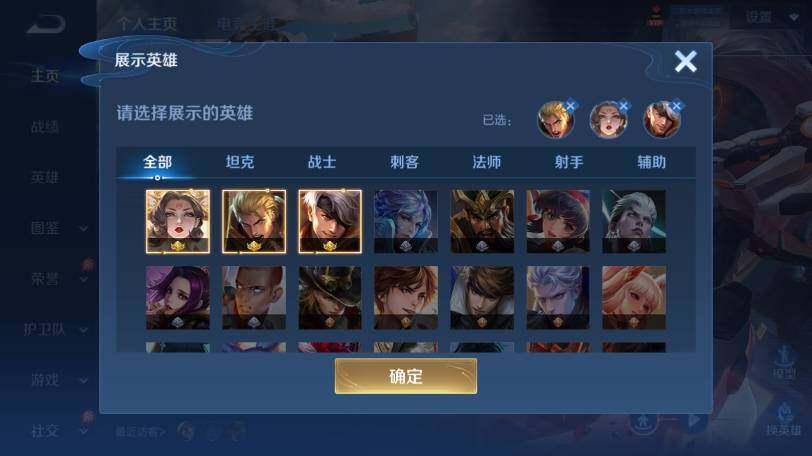 WZLX4322136王者荣耀账号详情图3