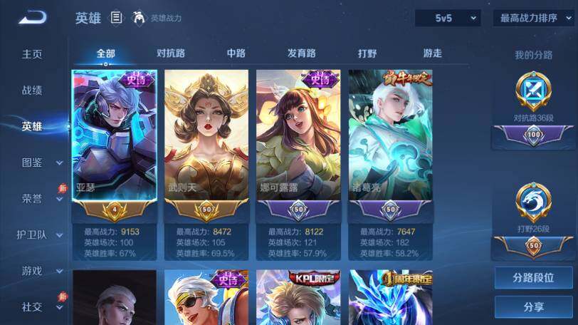WZLX4322136王者荣耀账号详情图5