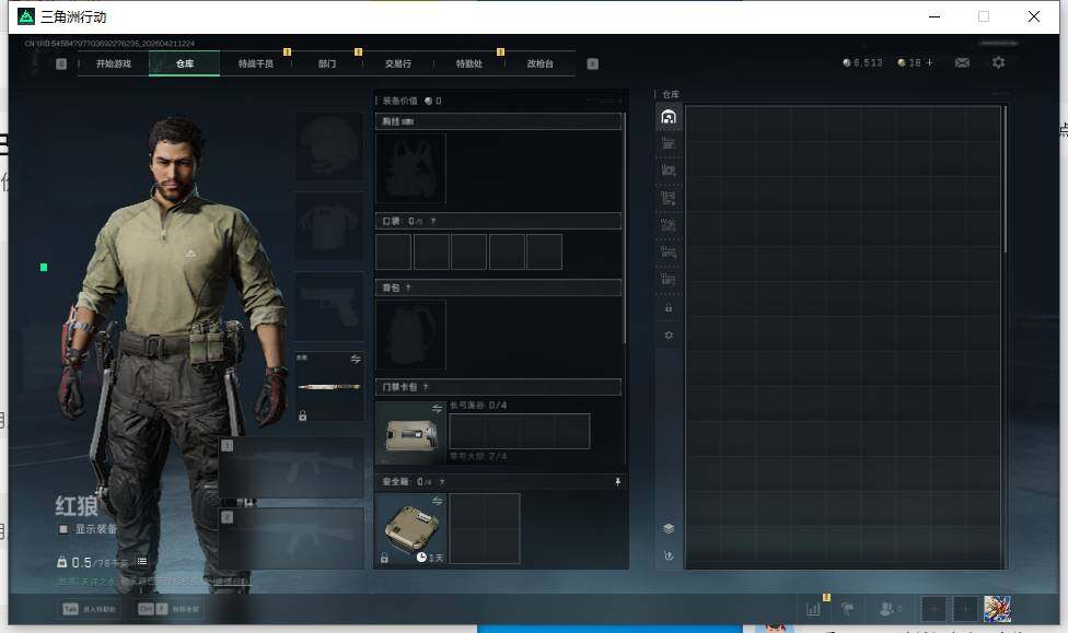 SJZEY4103208三角洲行动账号详情图9