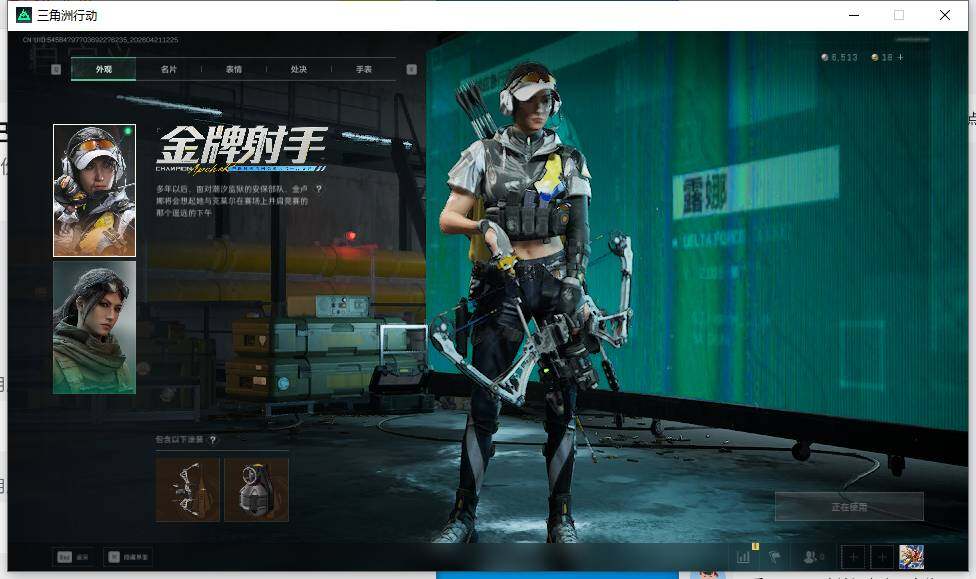 SJZEY4103208三角洲行动账号详情图10