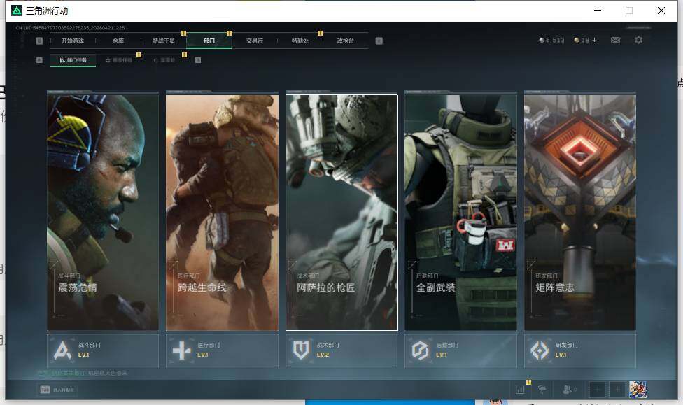 SJZEY4103208三角洲行动账号详情图12