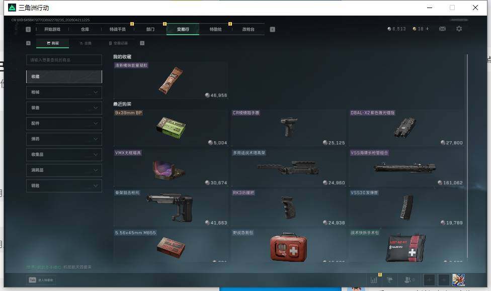 SJZEY4103208三角洲行动账号详情图13