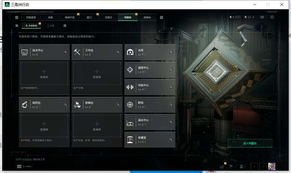 SJZEY4103208三角洲行动账号详情图14