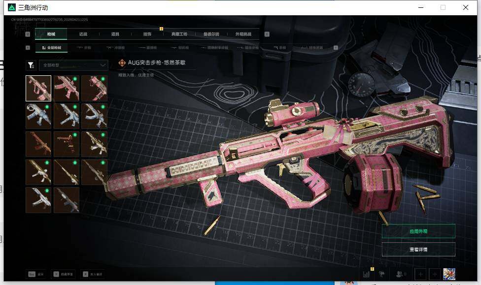 SJZEY4103208三角洲行动账号详情图15