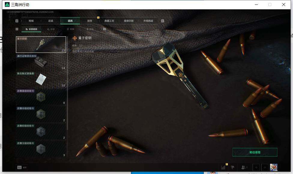 SJZEY4103208三角洲行动账号详情图17