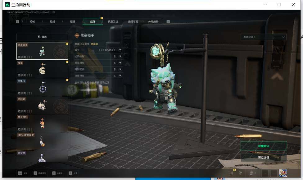 SJZEY4103208三角洲行动账号详情图18