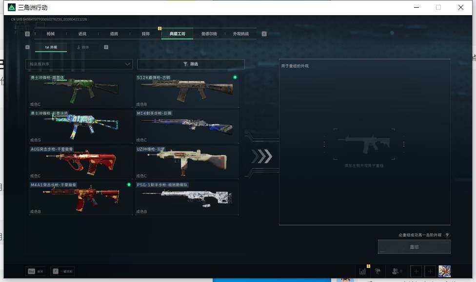 SJZEY4103208三角洲行动账号详情图19