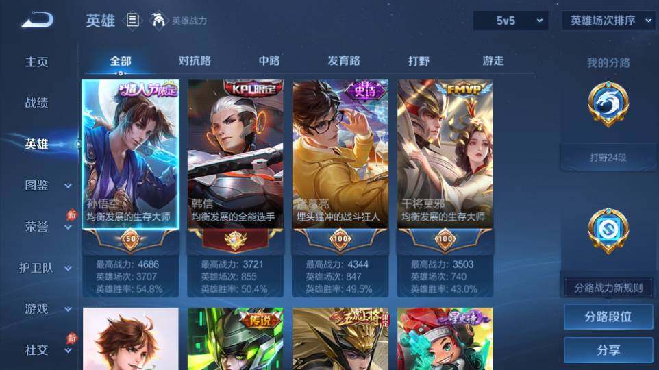 WZQM4322858王者荣耀账号详情图10