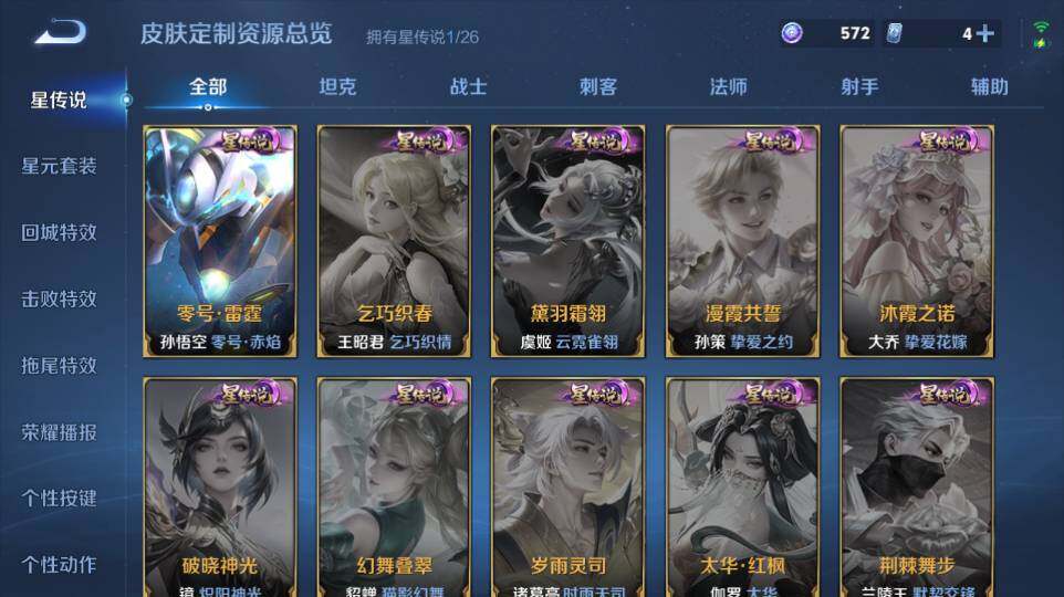 WZQM4322858王者荣耀账号详情图14