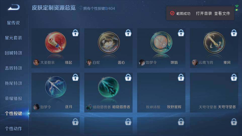 WZQM4322858王者荣耀账号详情图15