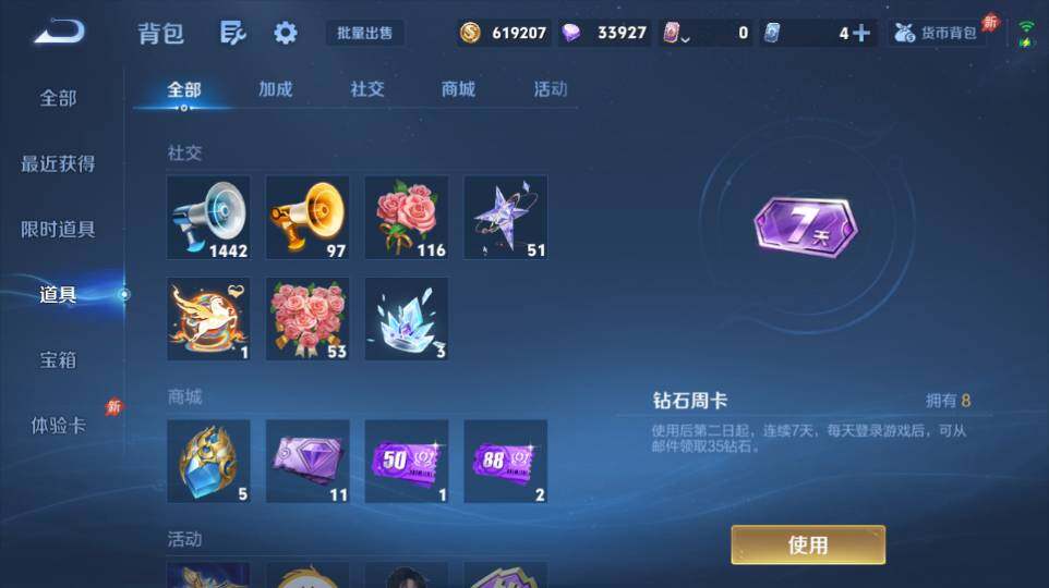 WZQM4322858王者荣耀账号详情图19