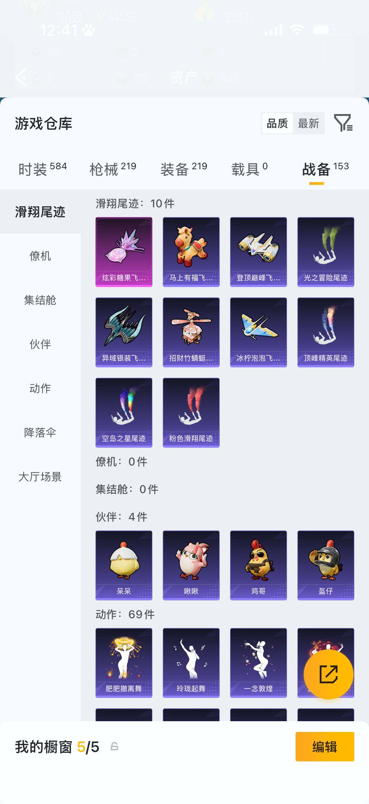 HPLX4184504和平精英账号详情图6