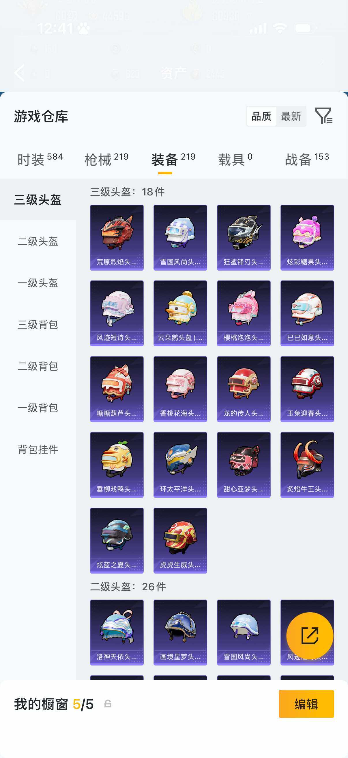 HPLX4184504和平精英账号详情图7