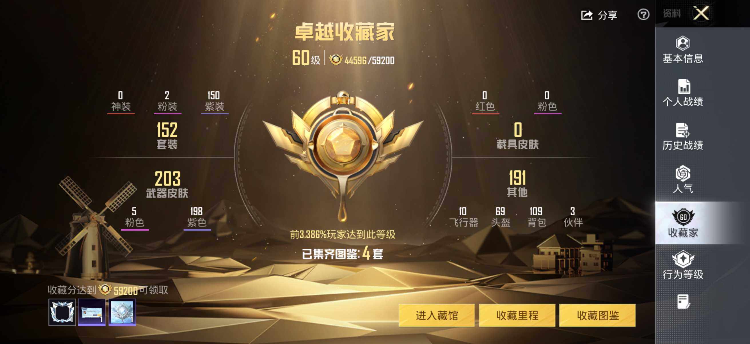 HPLX4184504和平精英账号详情图10