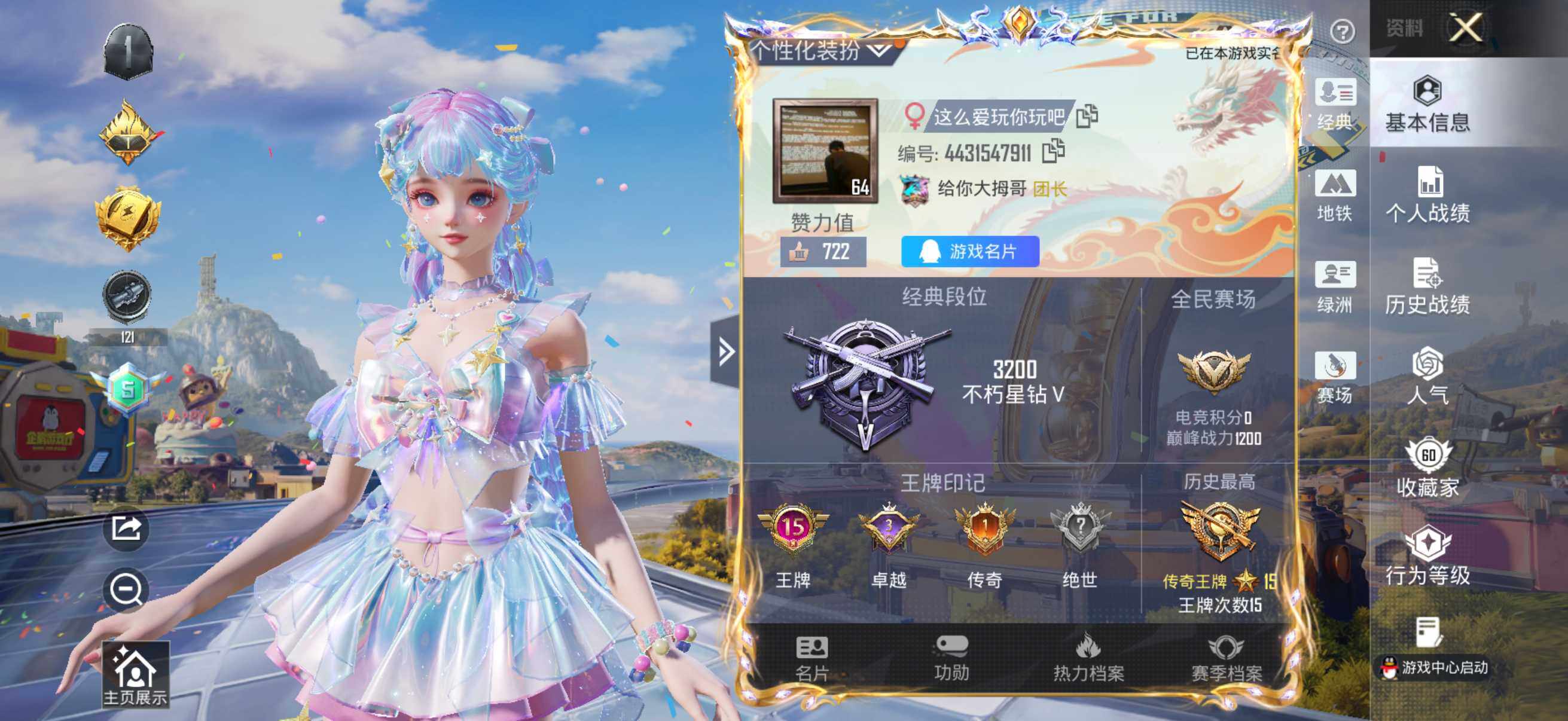 HPLX4184504和平精英账号详情图11