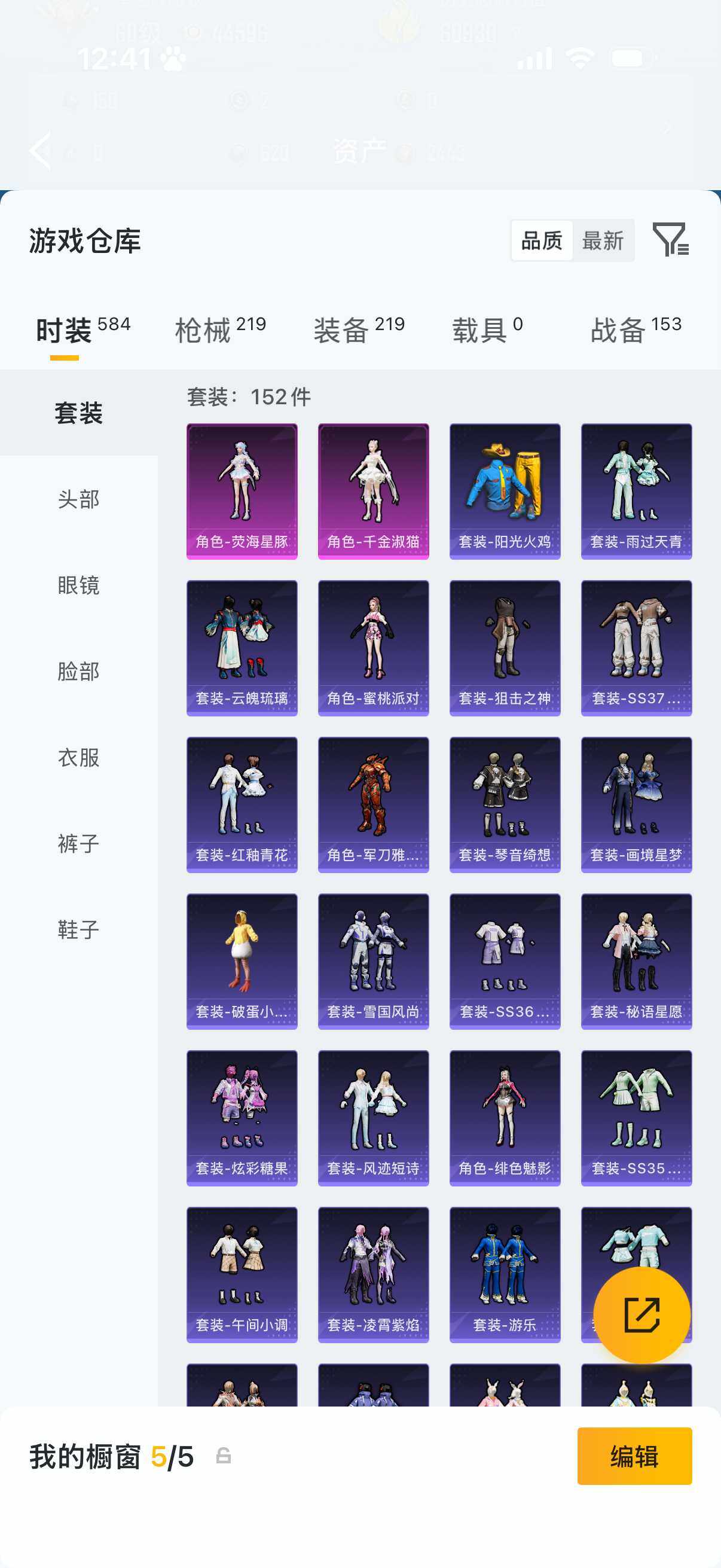 HPLX4184504和平精英账号详情图9