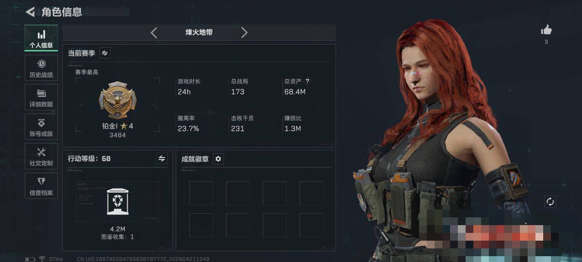 SJZEY4103156三角洲行动账号详情图3