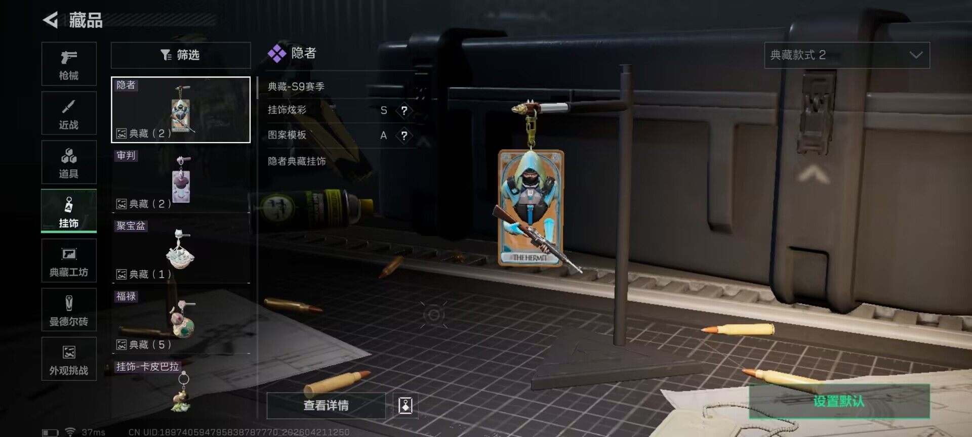 SJZEY4103156三角洲行动账号详情图7