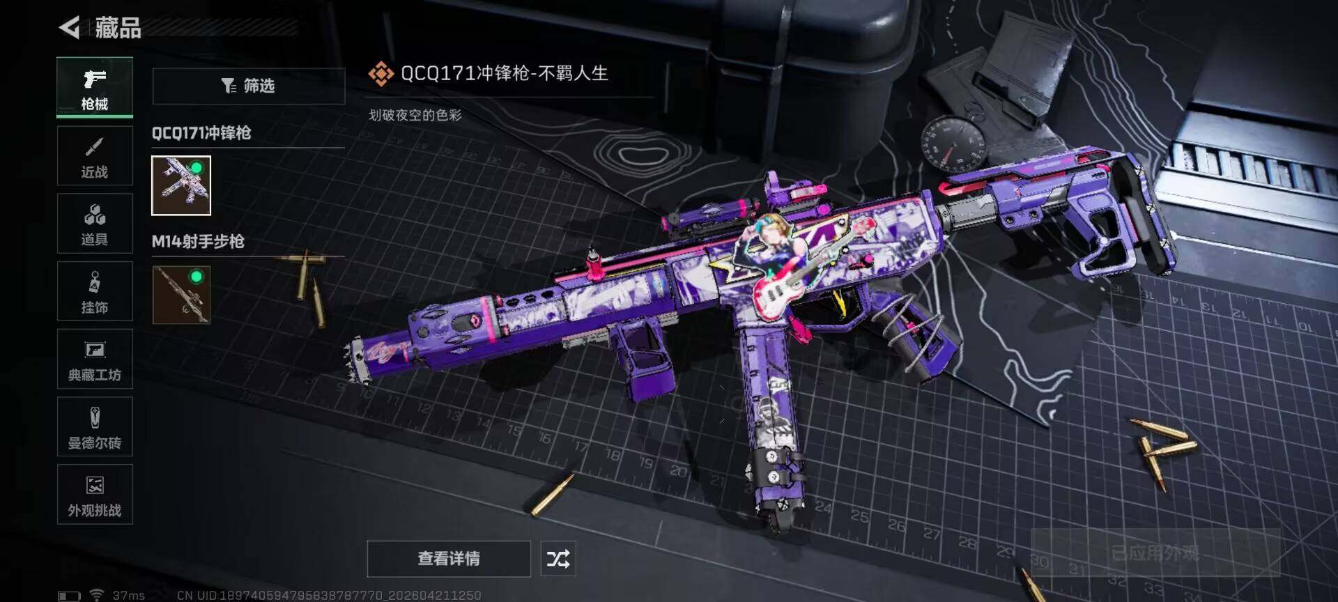 SJZEY4103156三角洲行动账号详情图8