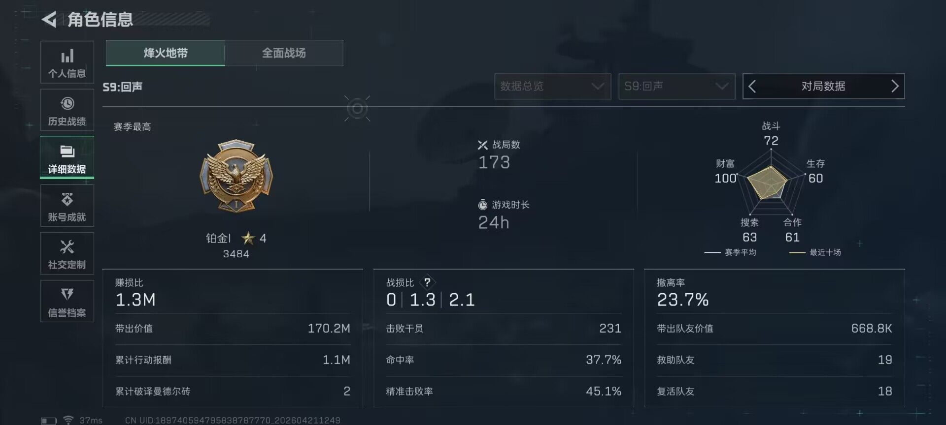 SJZEY4103156三角洲行动账号详情图12