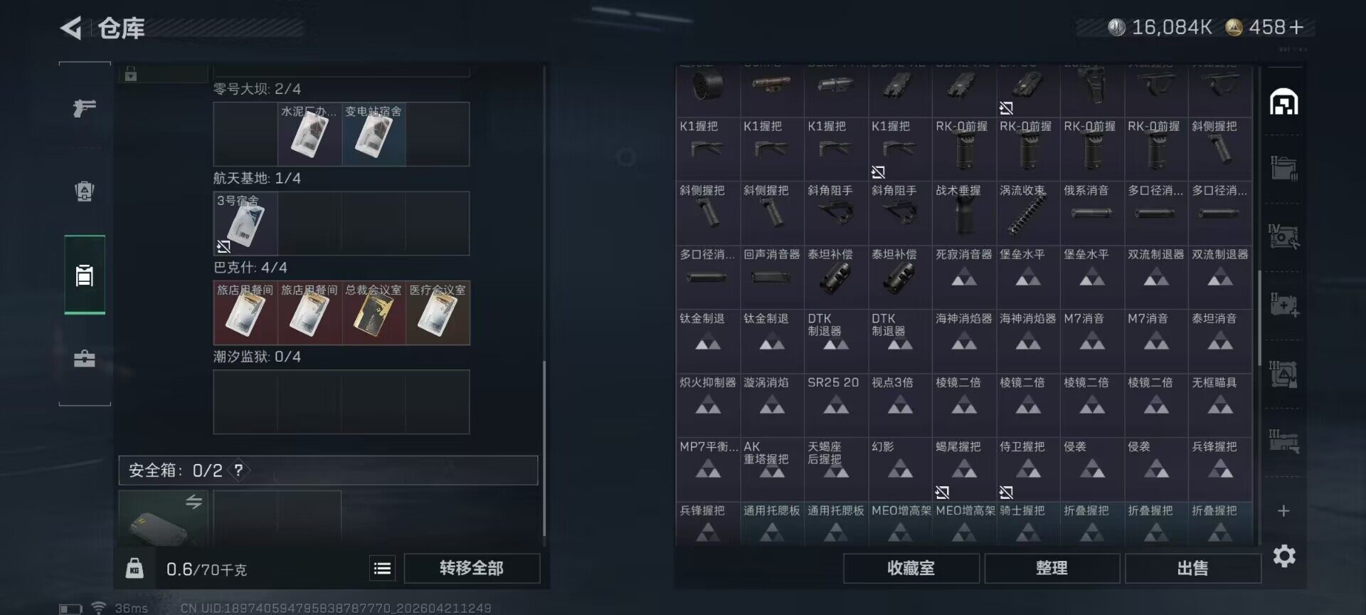 SJZEY4103156三角洲行动账号详情图13