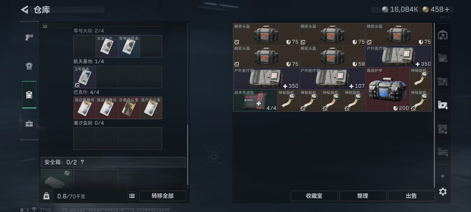 SJZEY4103156三角洲行动账号详情图15