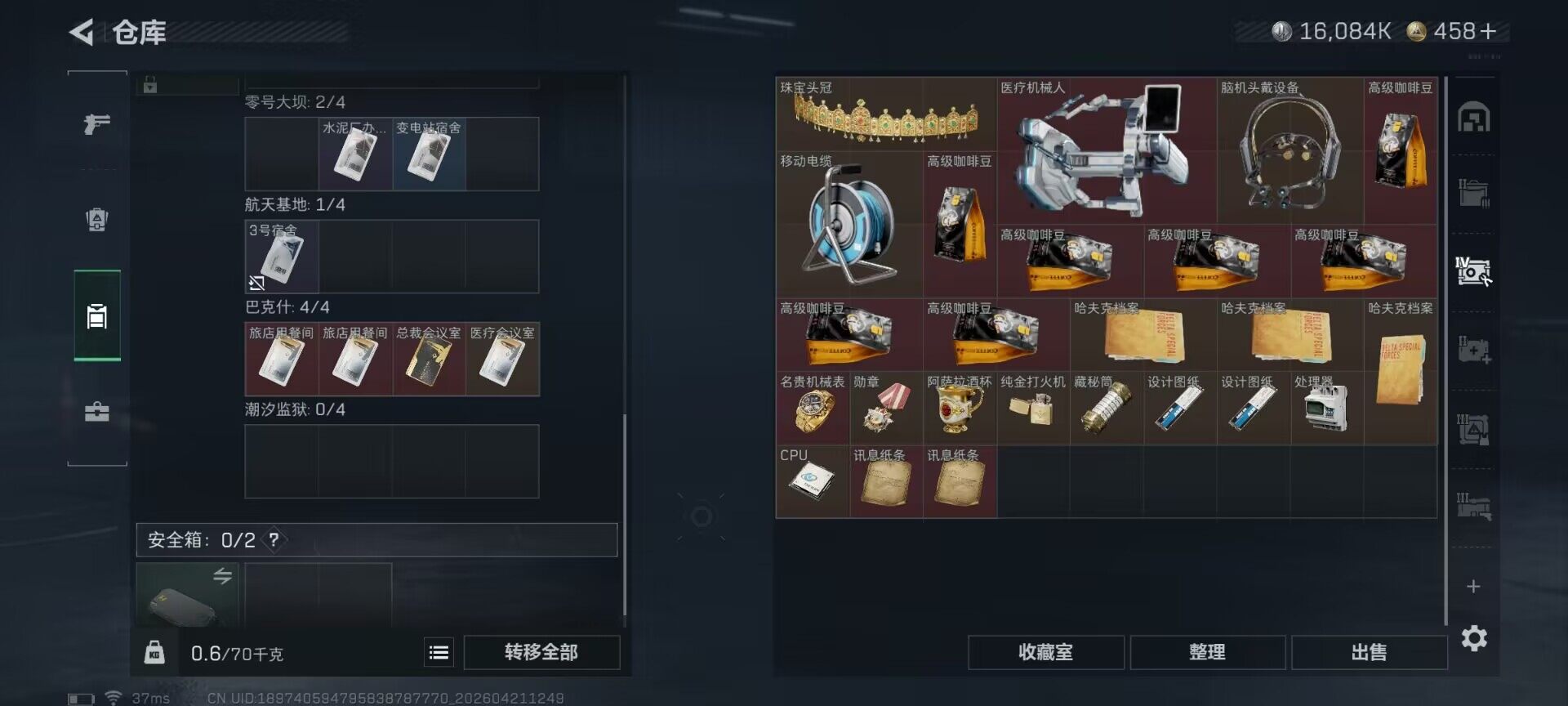 SJZEY4103156三角洲行动账号详情图16