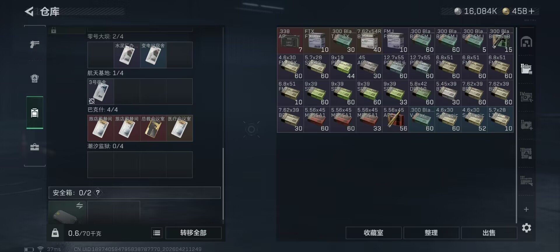 SJZEY4103156三角洲行动账号详情图17