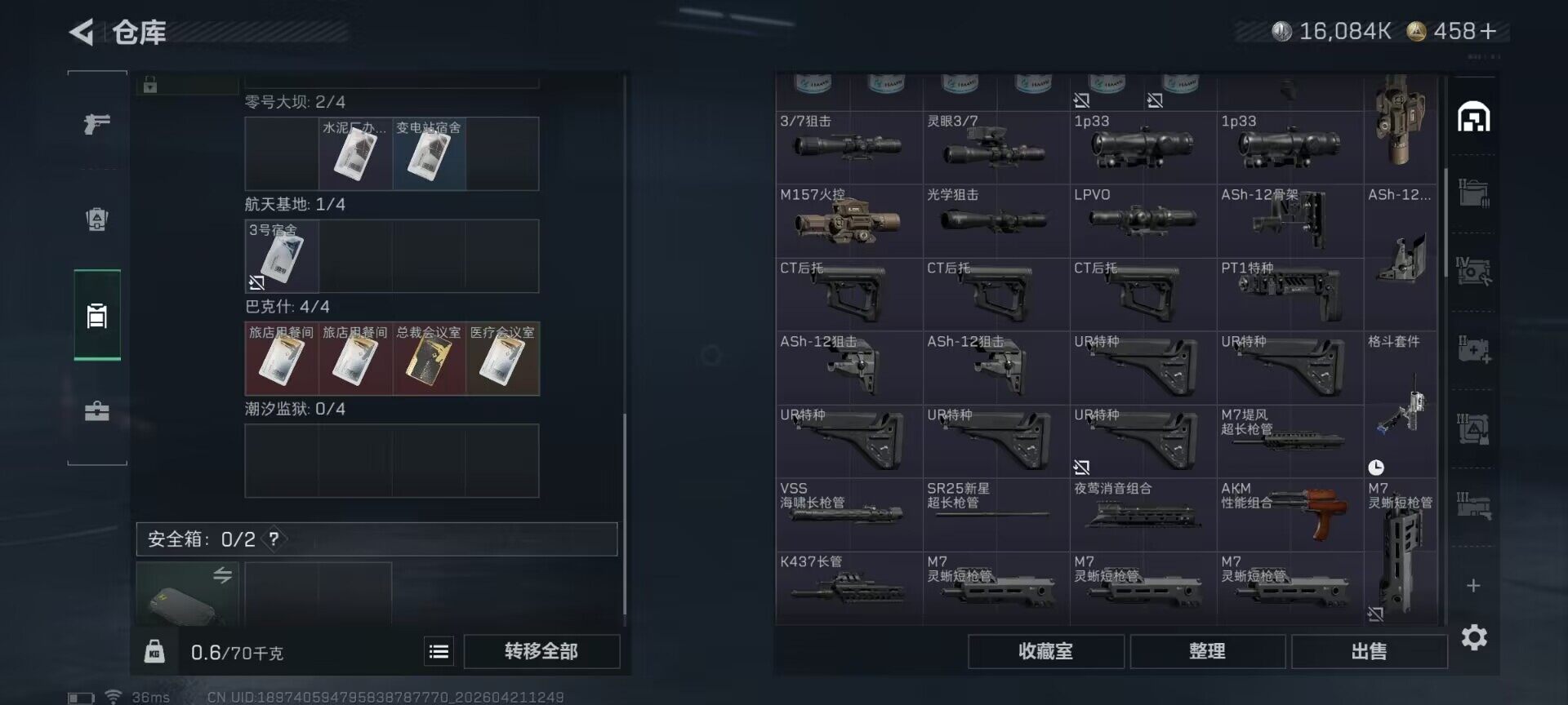 SJZEY4103156三角洲行动账号详情图18