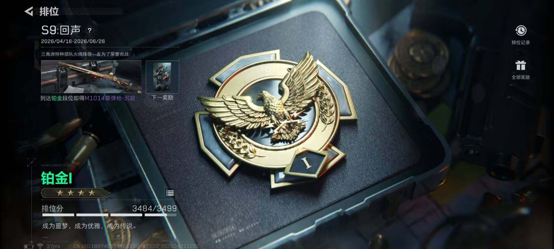 SJZEY4103156三角洲行动账号详情图19