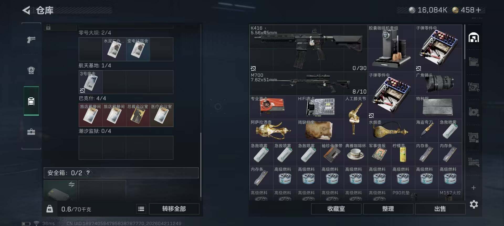 SJZEY4103156三角洲行动账号详情图20