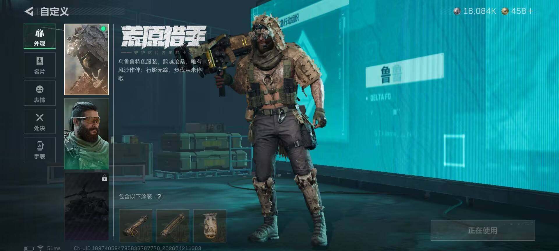 SJZEY4103156三角洲行动账号详情图6