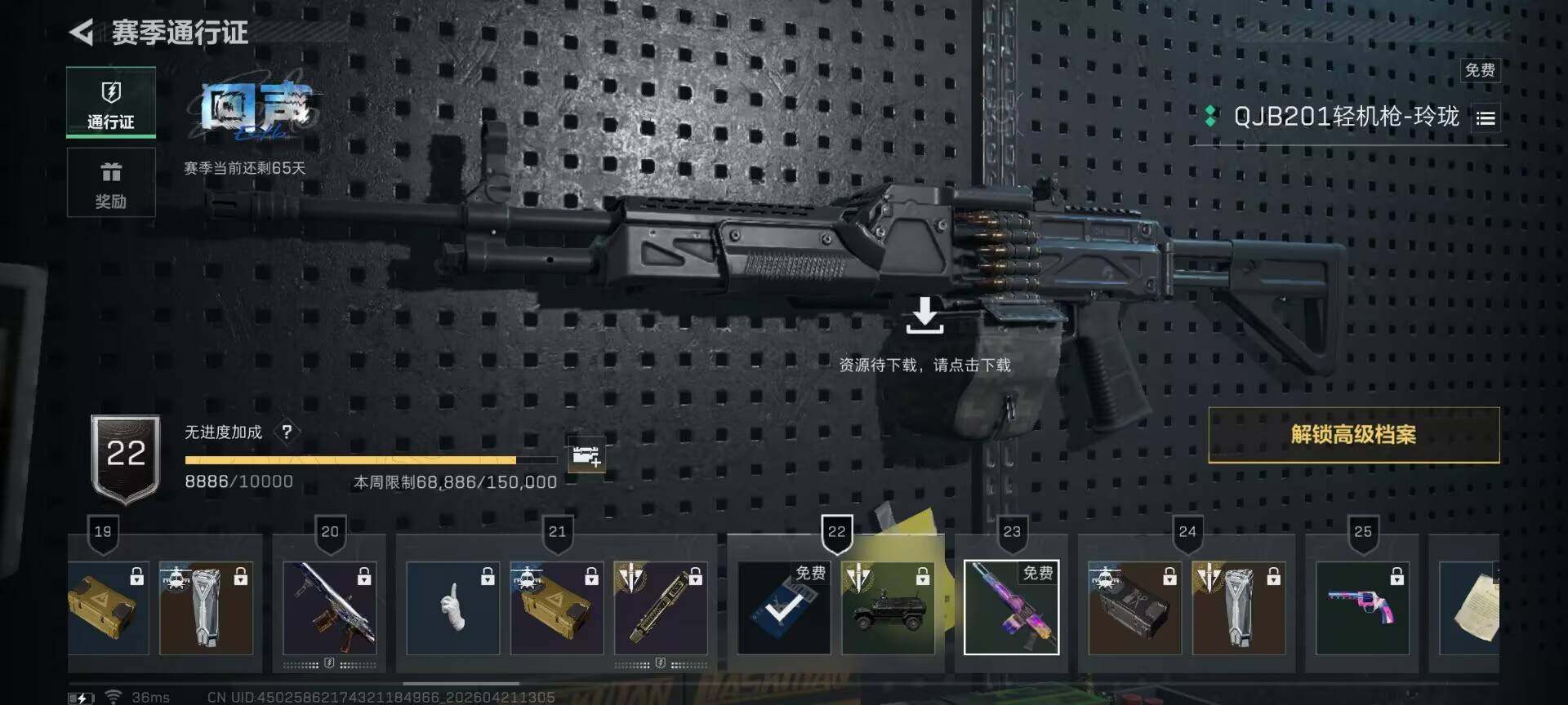 SJZEY4103173三角洲行动账号详情图5