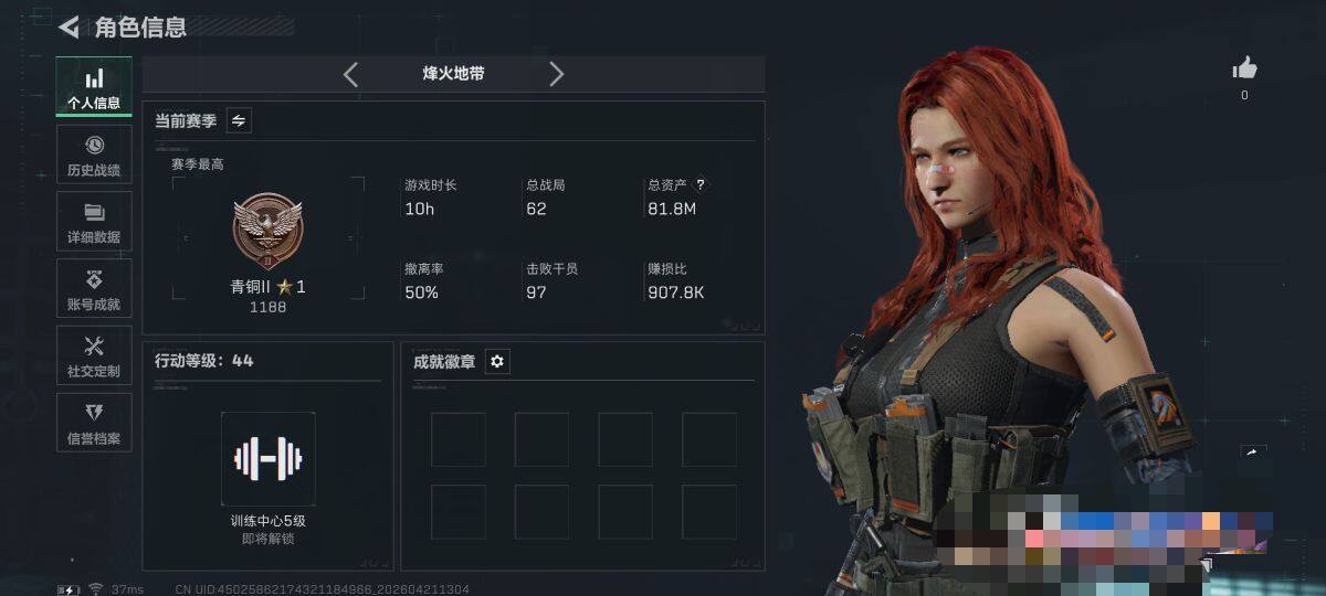 SJZEY4103173三角洲行动账号详情图3