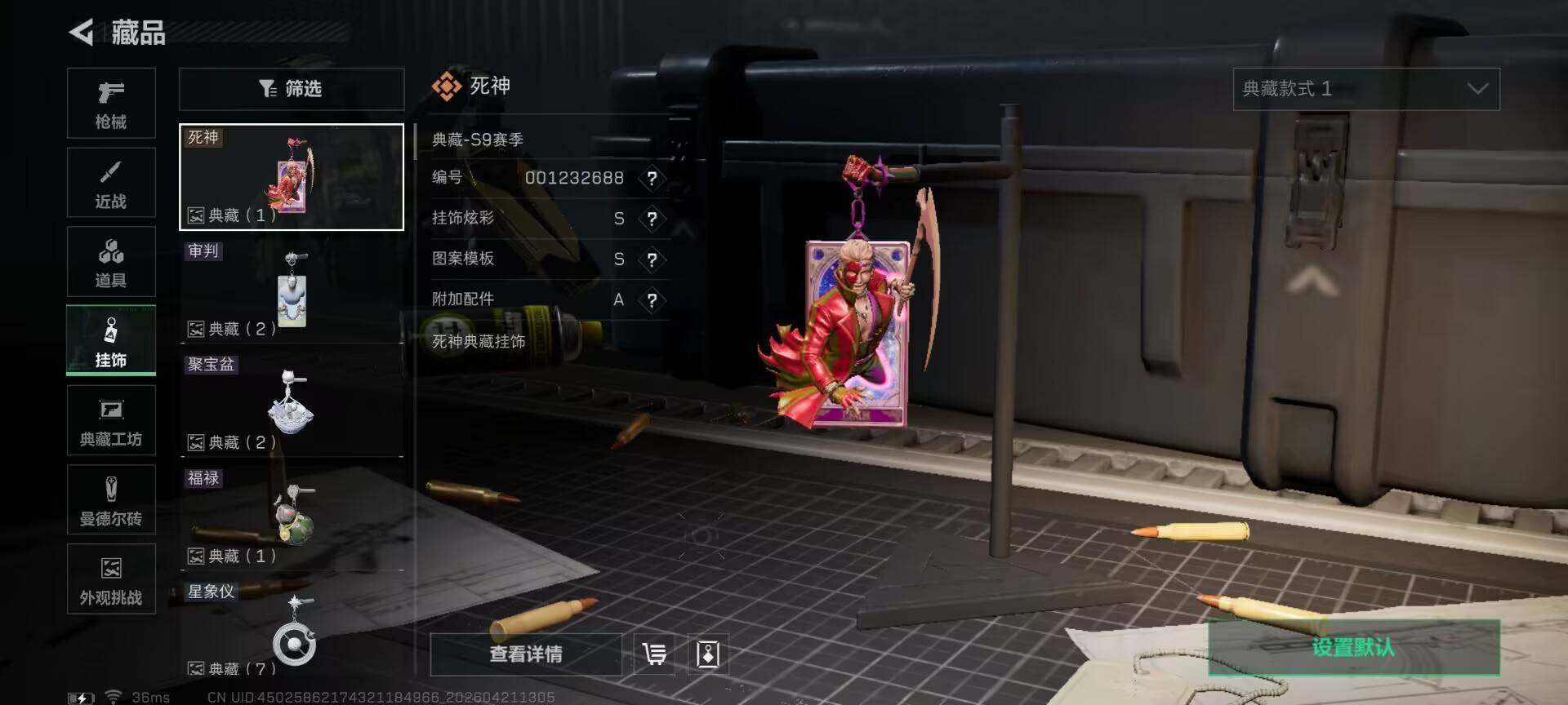 SJZEY4103173三角洲行动账号详情图9