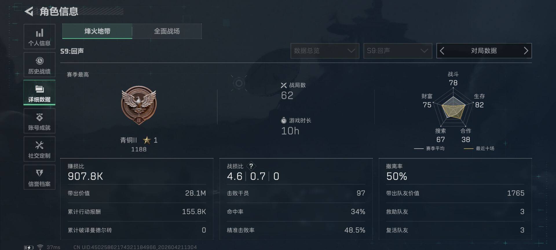 SJZEY4103173三角洲行动账号详情图12