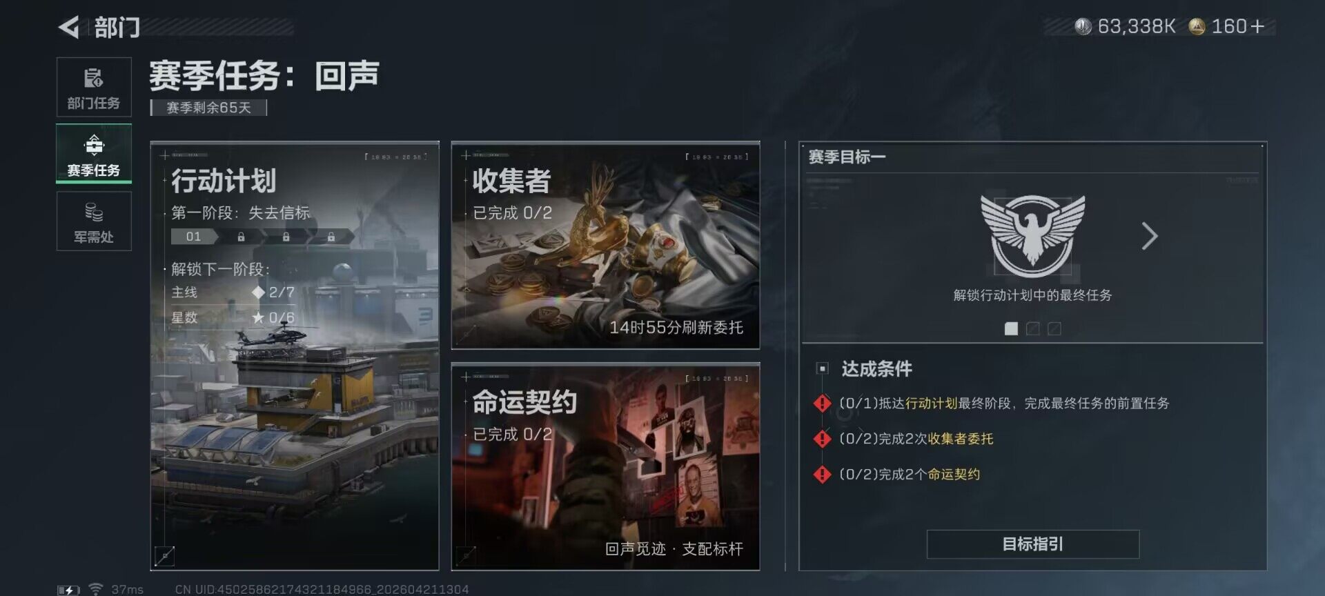 SJZEY4103173三角洲行动账号详情图13