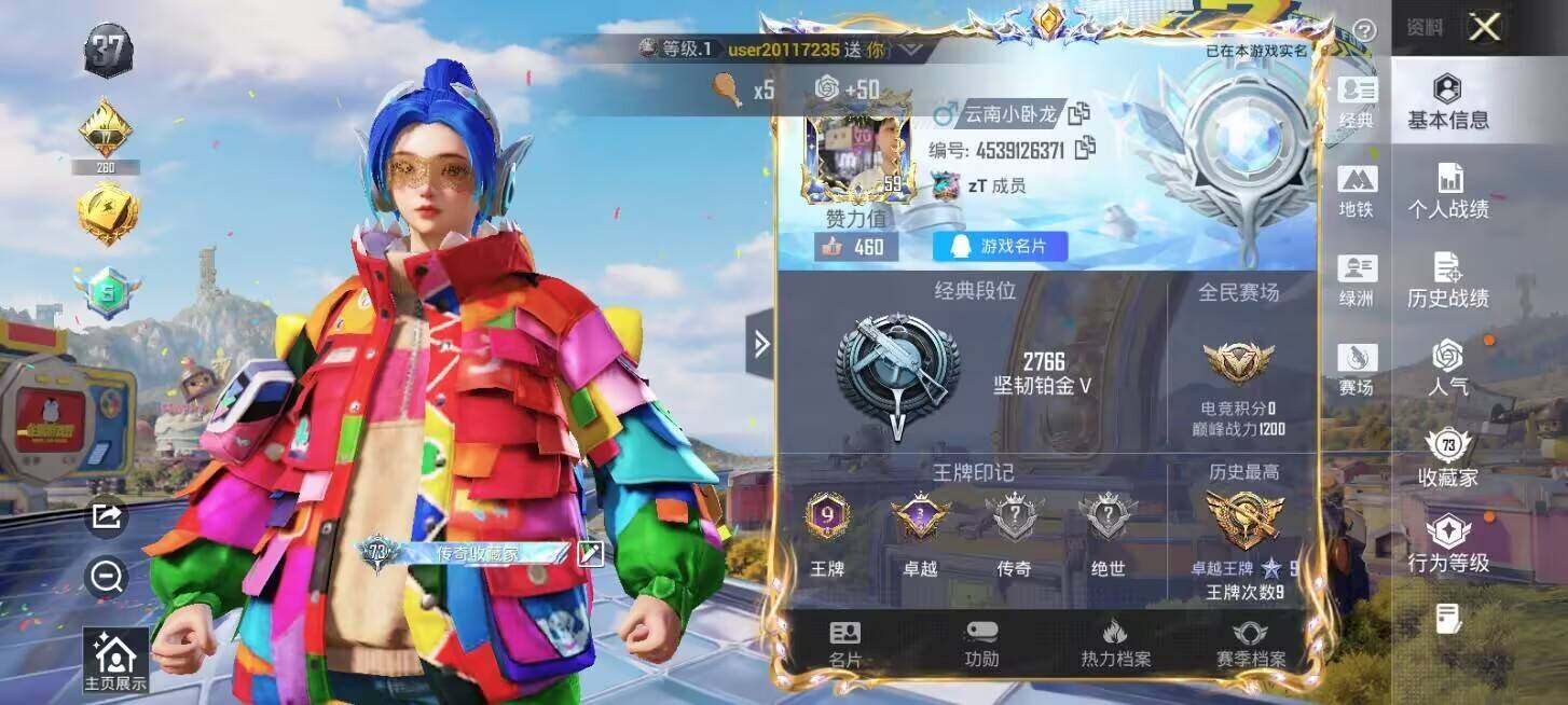 HPLX4195613和平精英账号详情图6